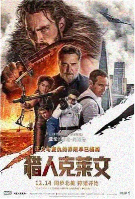 柯南剧场版绯色的子弹海报